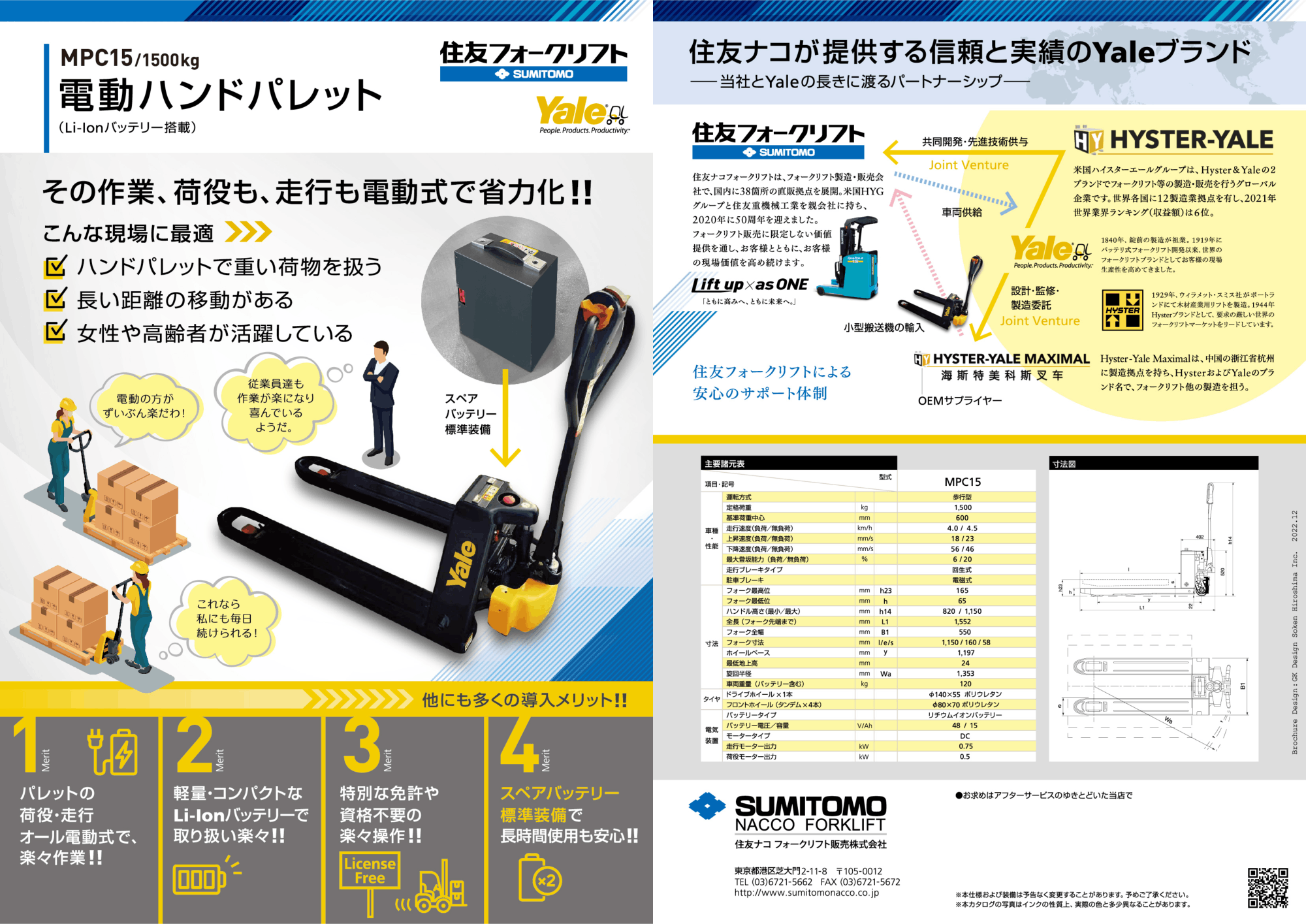 電動ハンドパレット｜MPC15｜旭精機製作所福岡